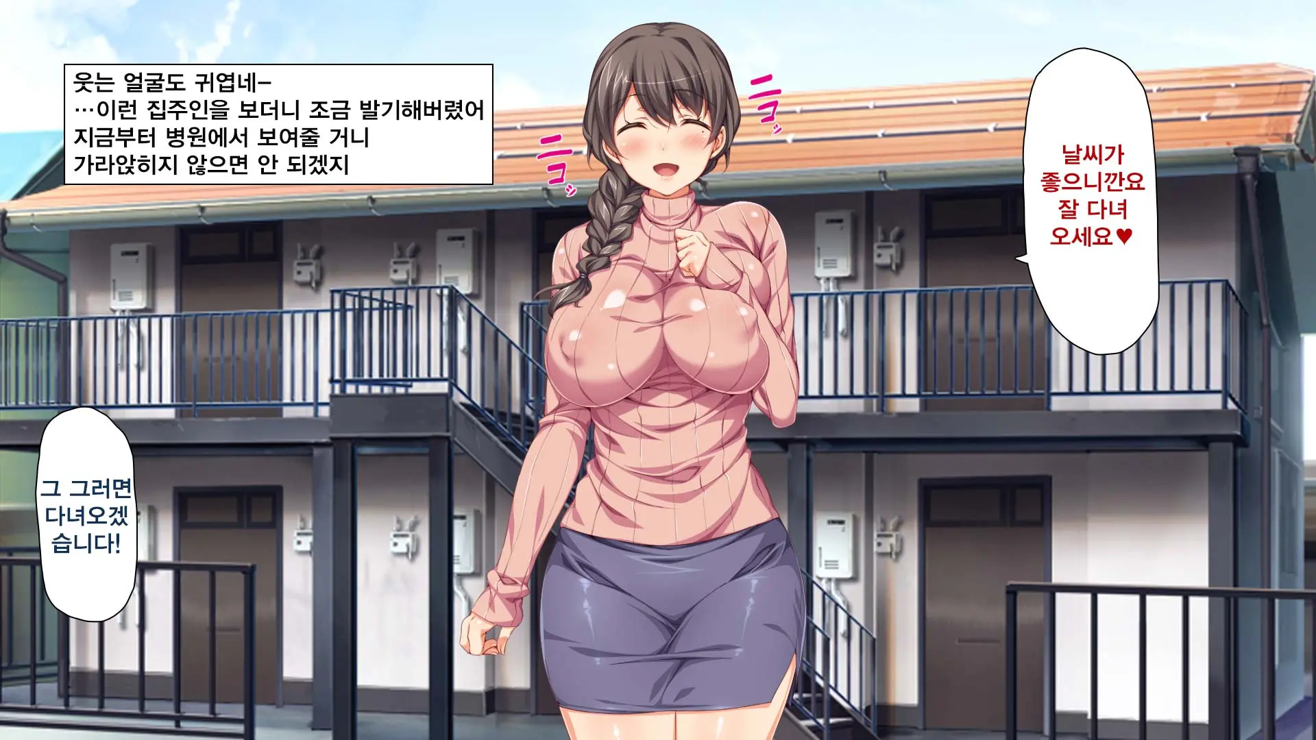 Hitome Misereba Yari Houdai ~Onna O Miryou Suru Norowareta Chinpo~